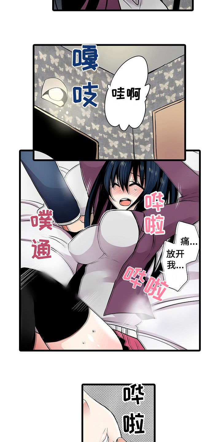 自动售货机漫画,第8章：上当受骗4图