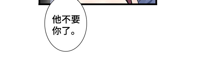 自动售货机漫画,第16章：绝望3图