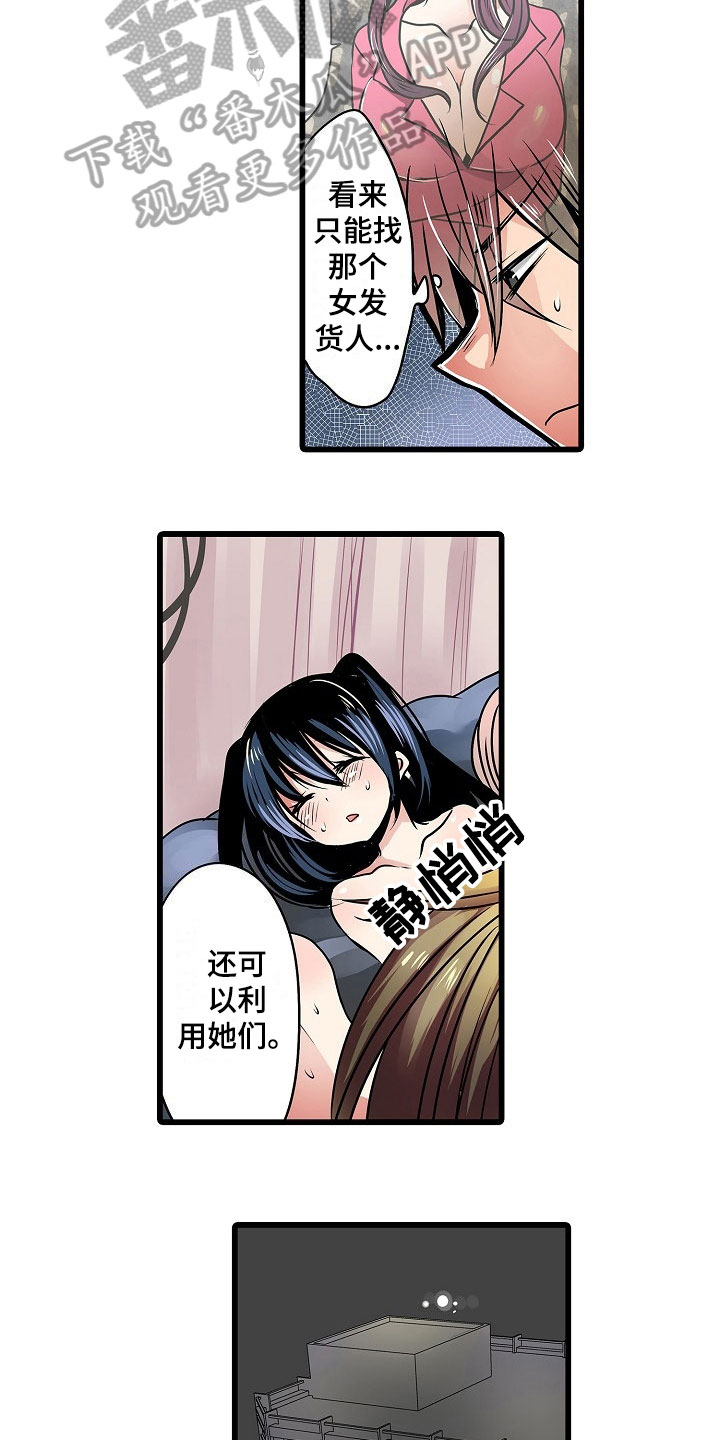 自动售货机漫画,第14章：认真1图