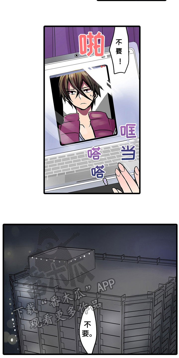 自动售货机漫画,第17章：条件5图