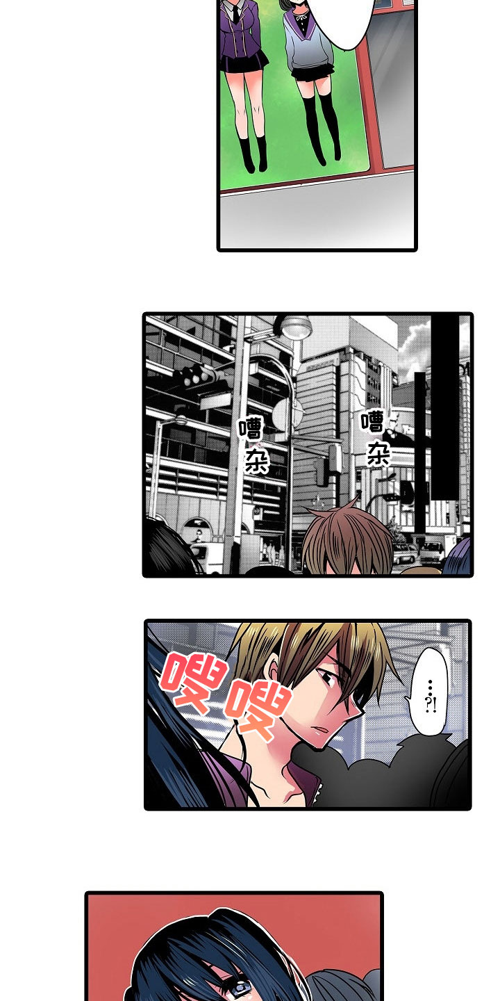 自动售货机漫画,第12章：相似3图