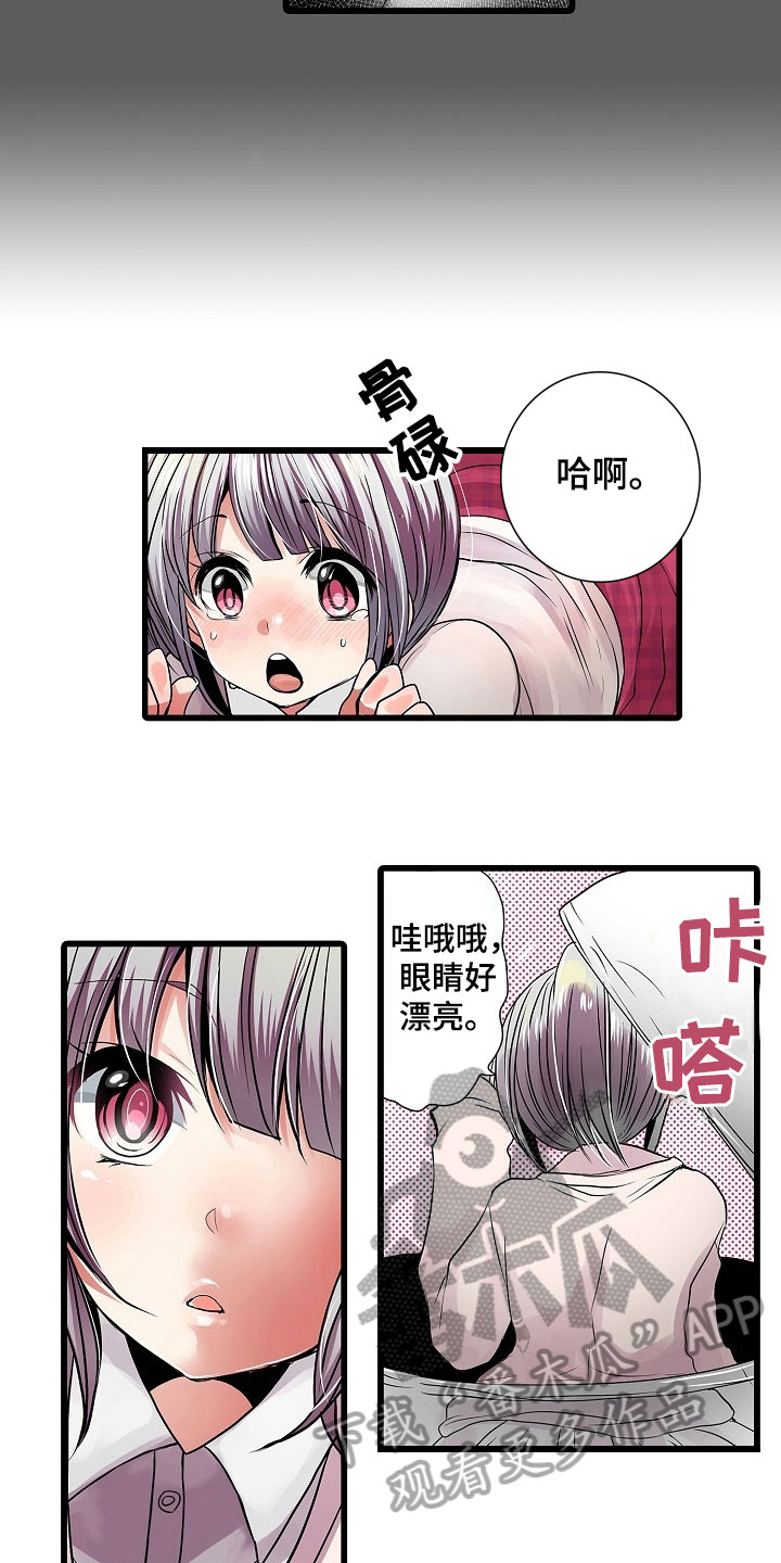 自动售货机漫画,第9章：点名5图