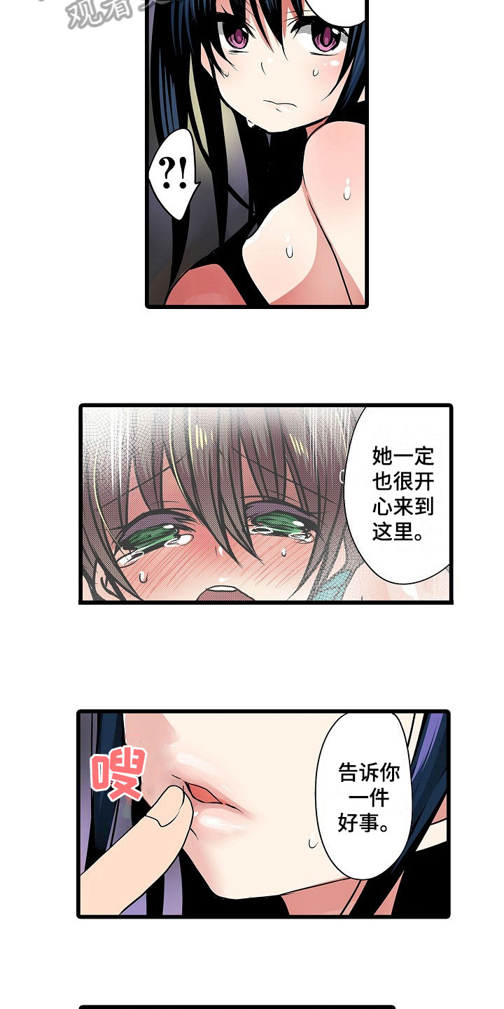 自动售货机漫画,第17章：条件3图
