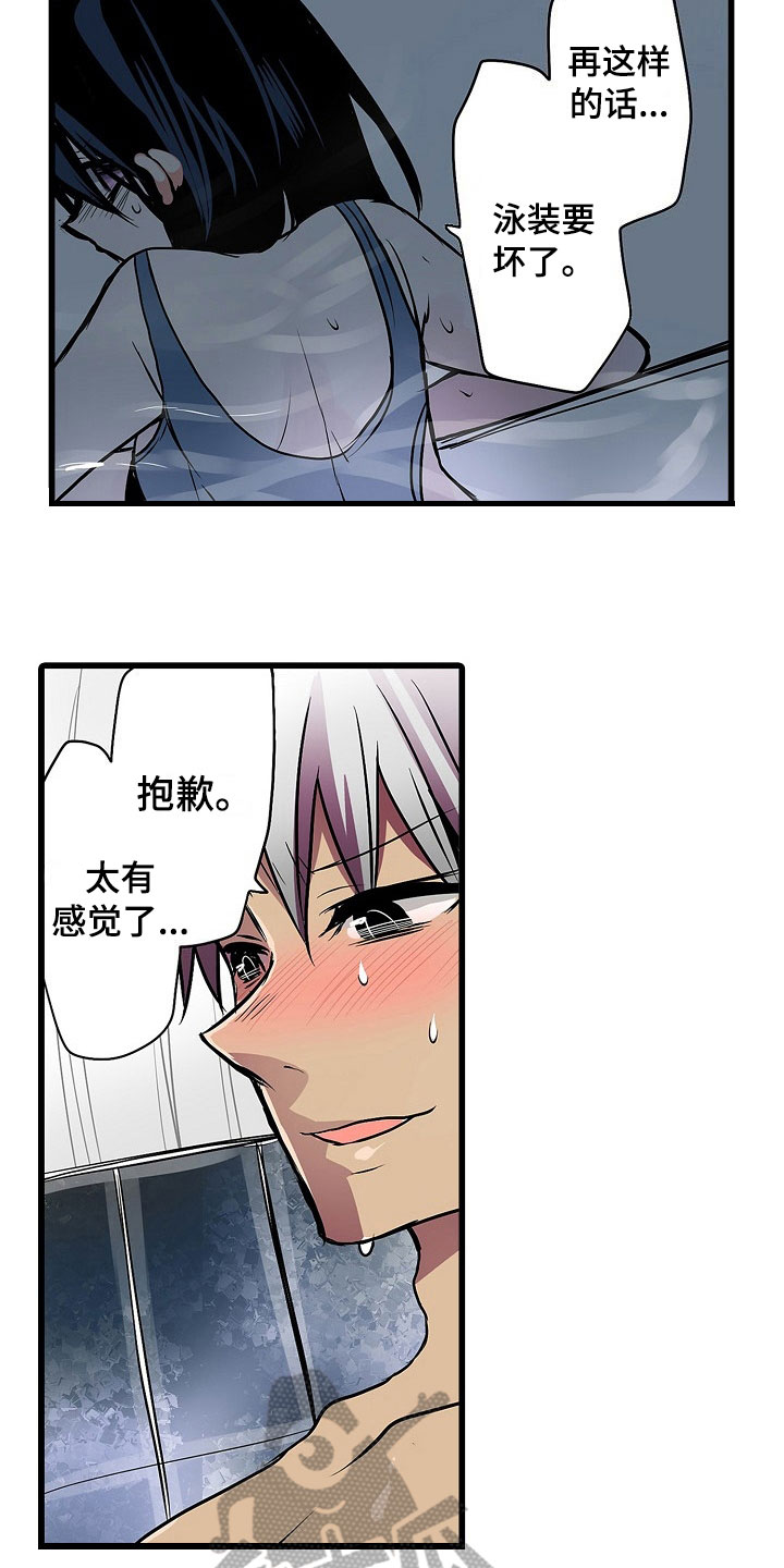 自动售货机漫画,第18章：泳装5图