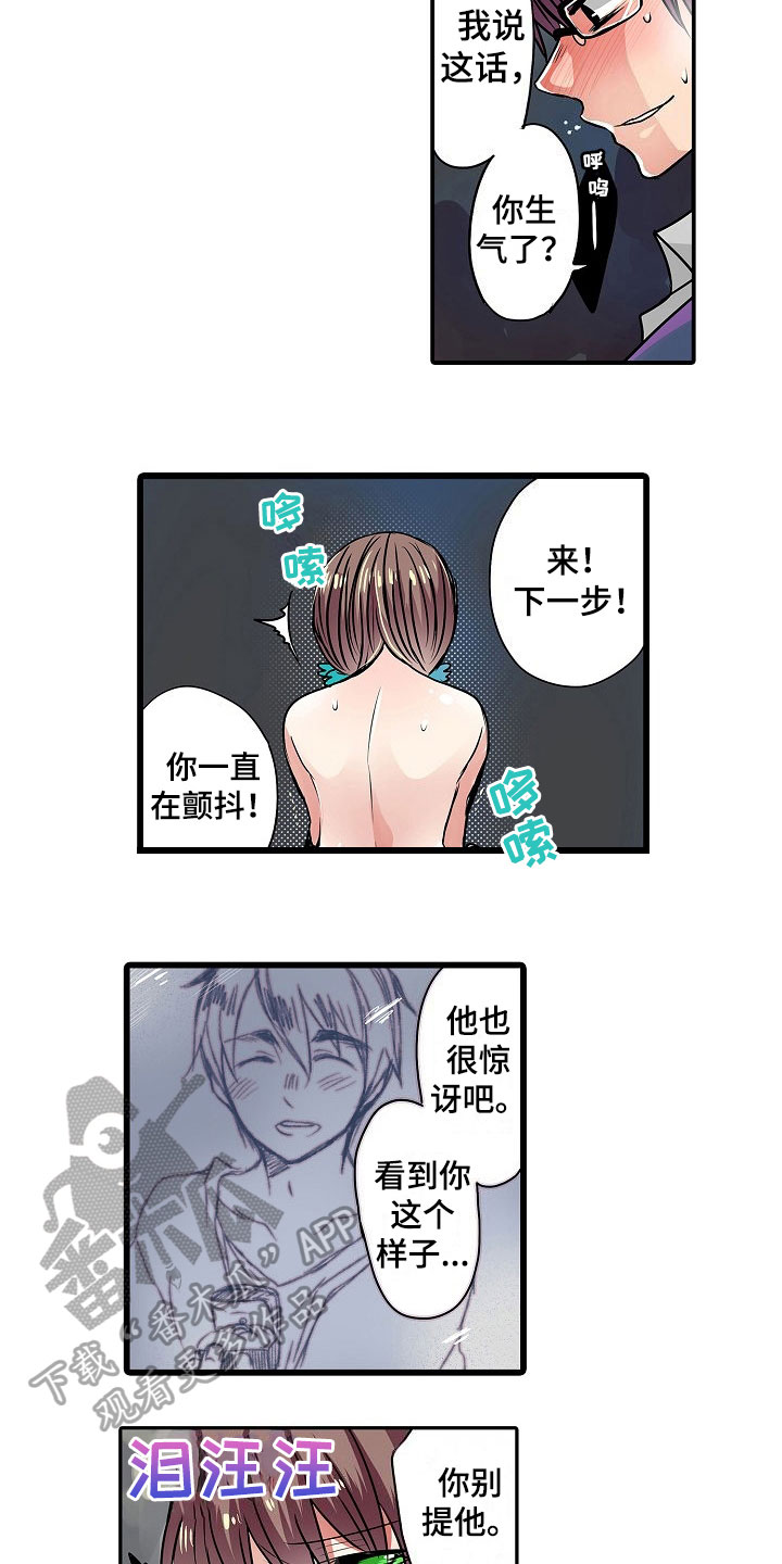 自动售货机漫画,第16章：绝望1图