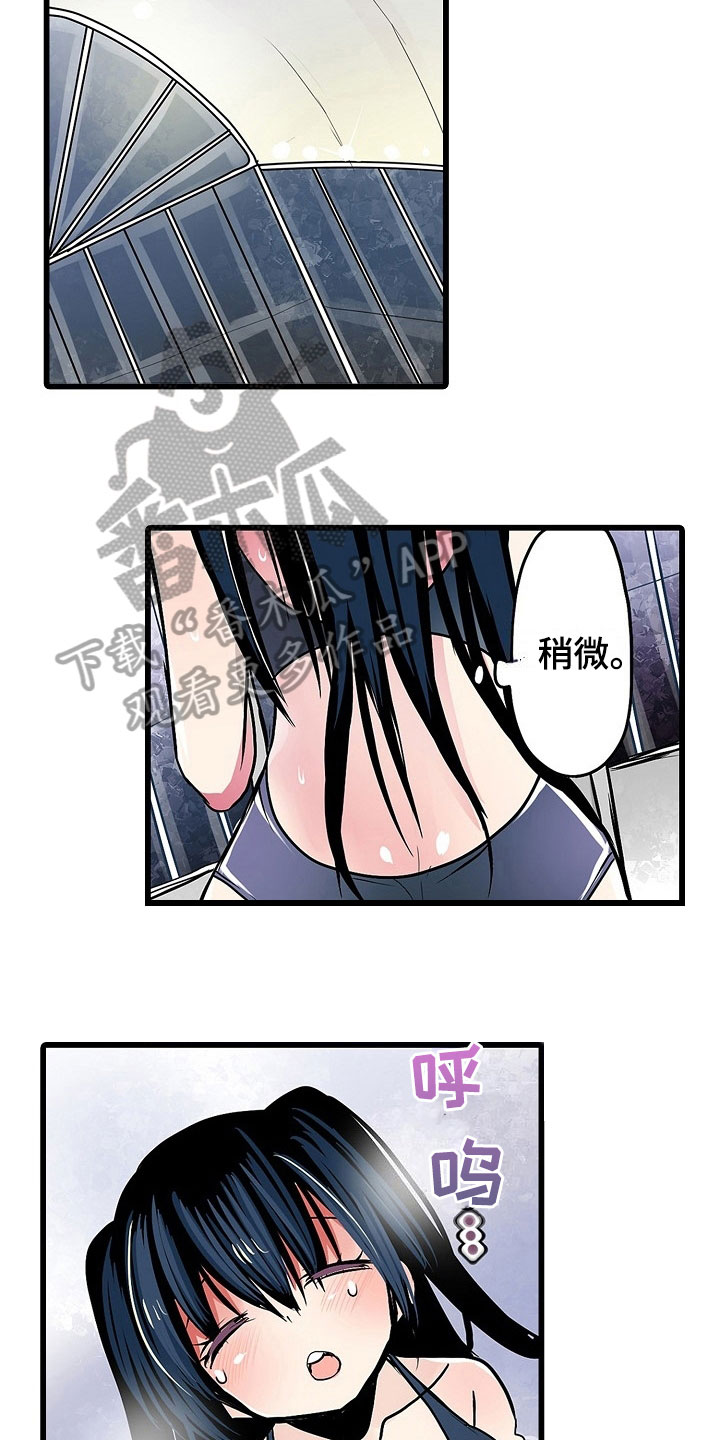 自动售货机漫画,第18章：泳装4图