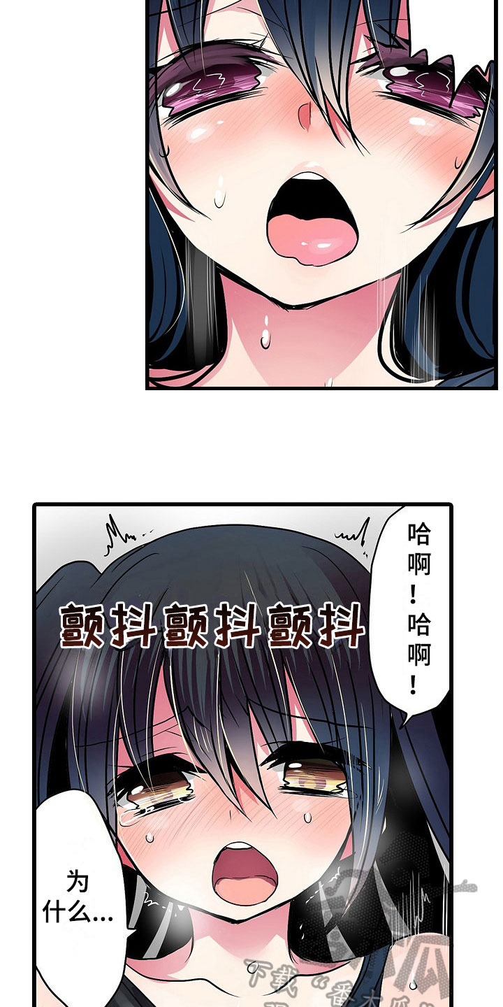 自动售货机漫画,第18章：泳装3图