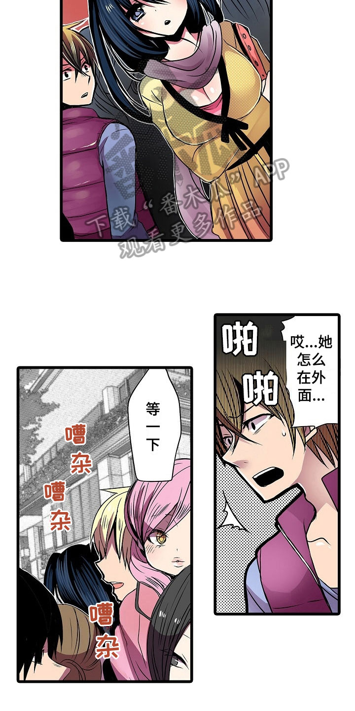 自动售货机漫画,第12章：相似4图