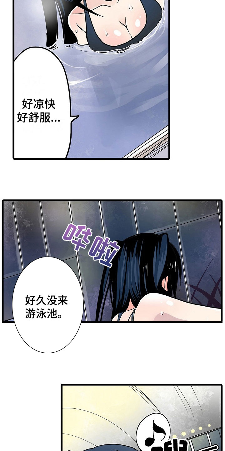 自动售货机漫画,第18章：泳装5图