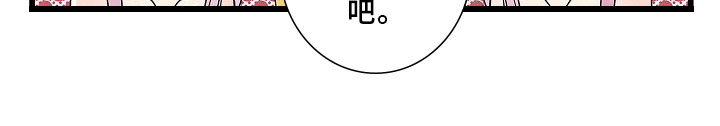 自动售货机漫画,第5章：后果4图