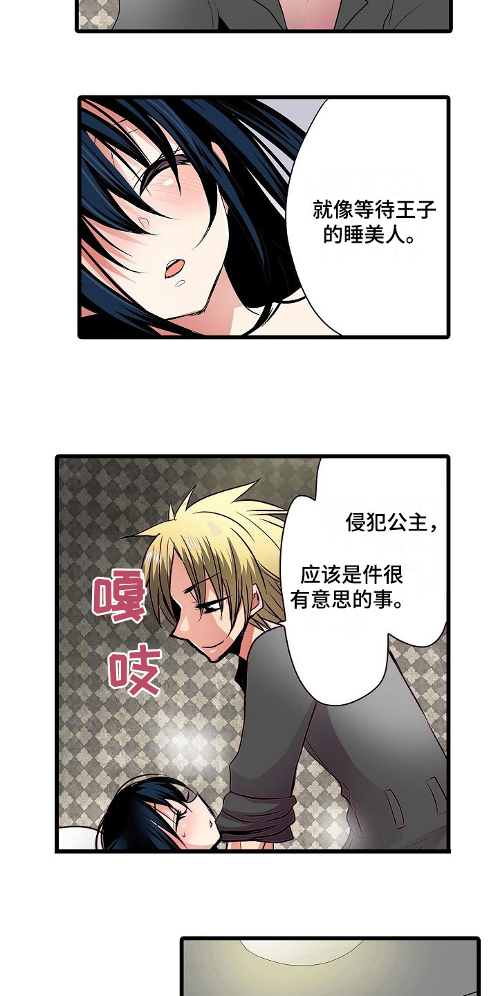 自动售货机漫画,第6章：忍耐1图