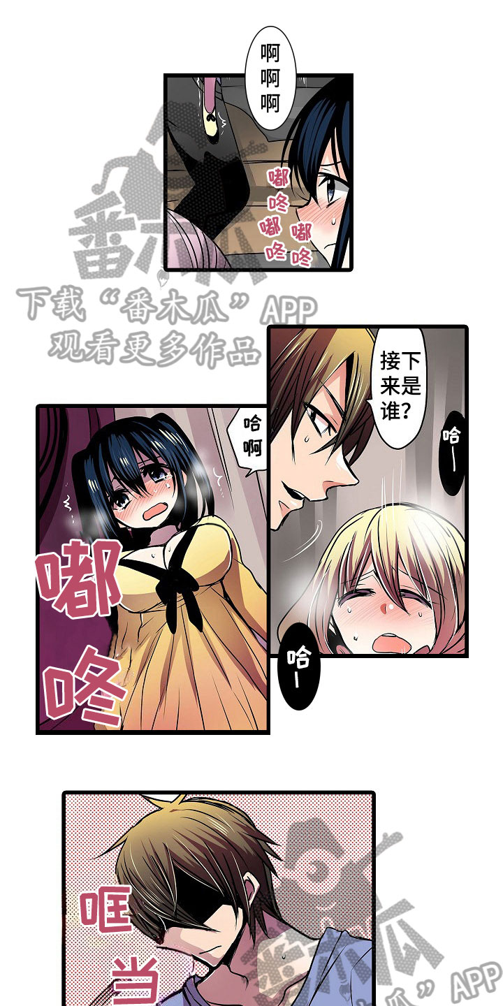自动售货机漫画,第13章：逼问2图