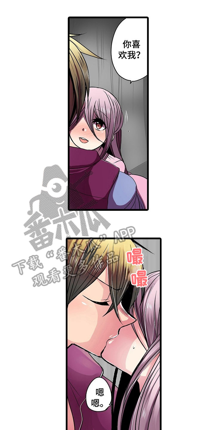 自动售货机漫画,第13章：逼问2图