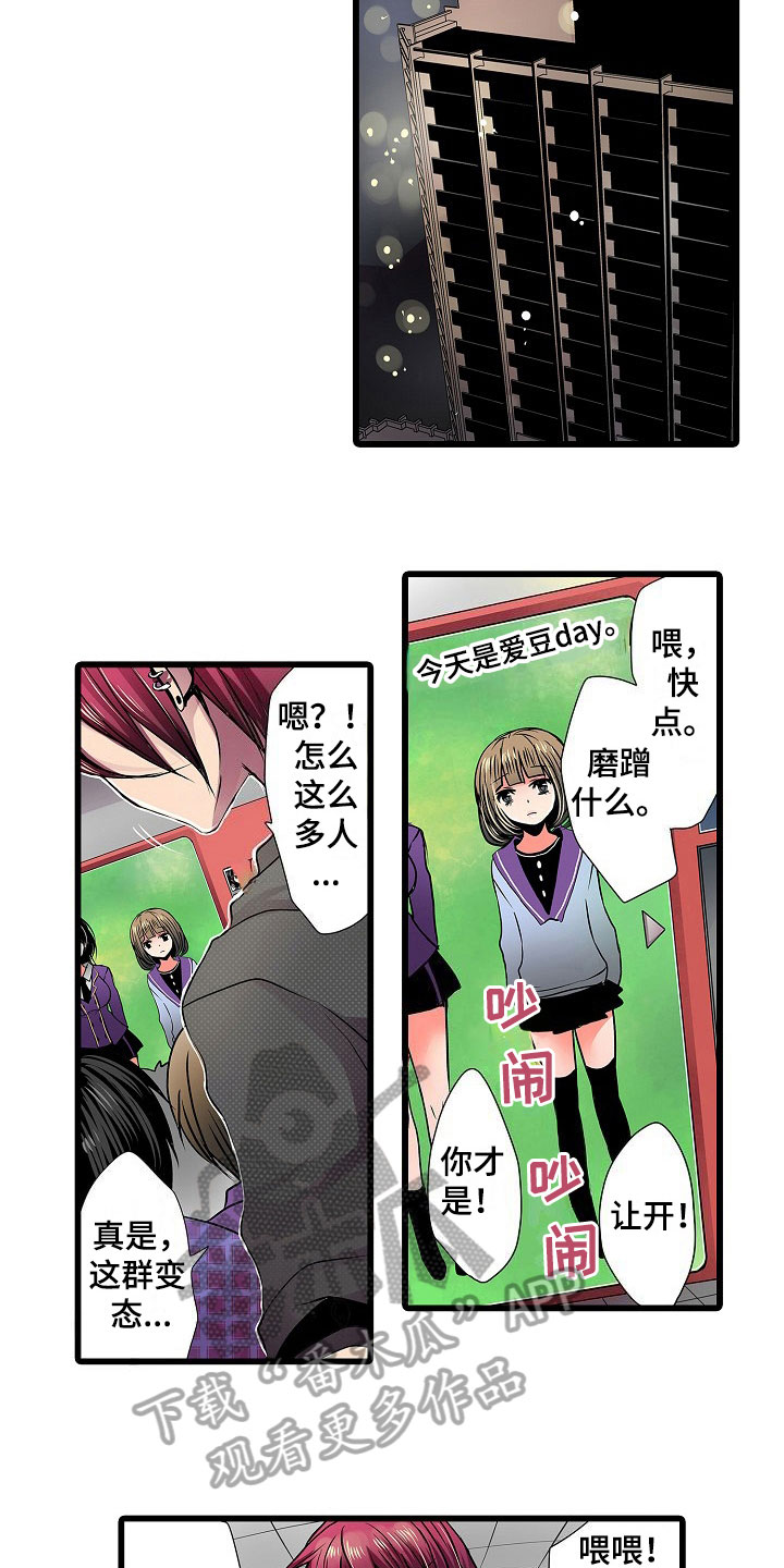 自动售货机漫画,第9章：点名5图