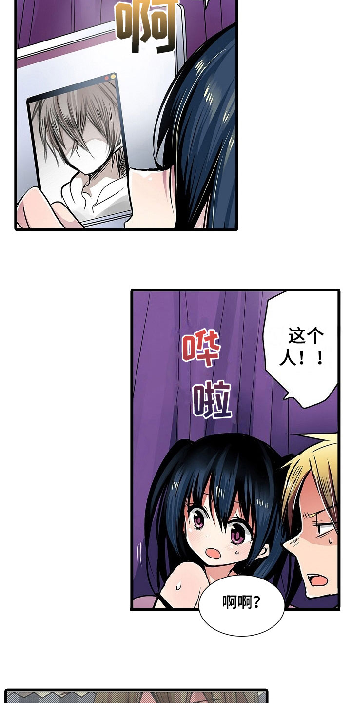 自动售货机漫画,第17章：条件3图