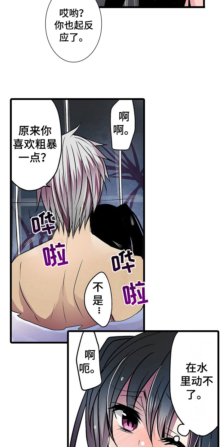 自动售货机漫画,第18章：泳装3图