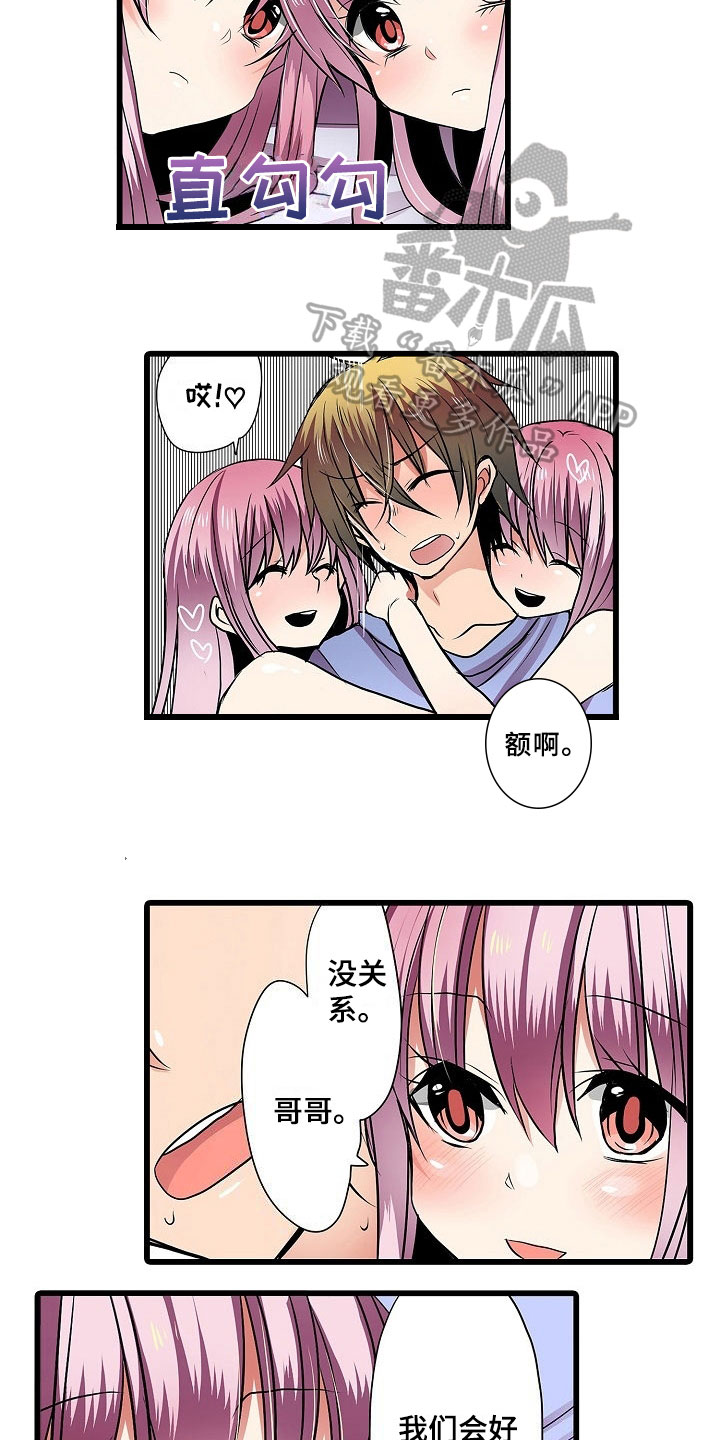 自动售货机漫画,第6章：忍耐1图