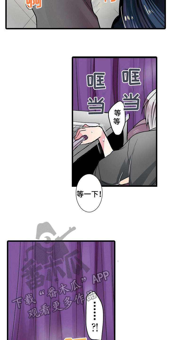 自动售货机漫画,第17章：条件2图