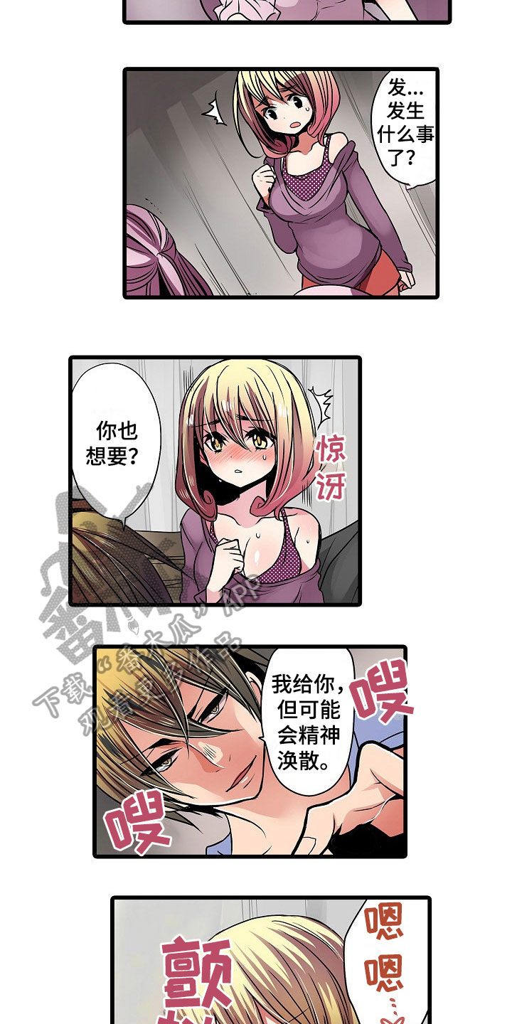 自动售货机漫画,第13章：逼问5图