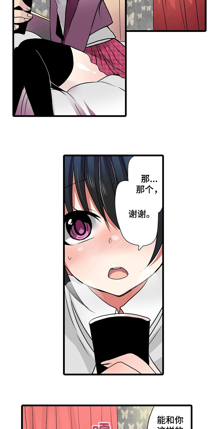 自动售货机漫画,第8章：上当受骗4图