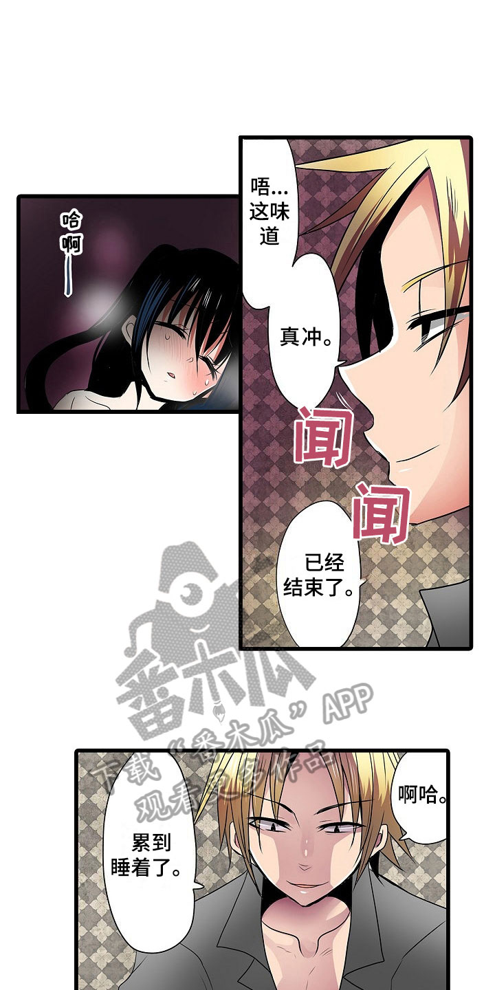 自动售货机漫画,第6章：忍耐5图