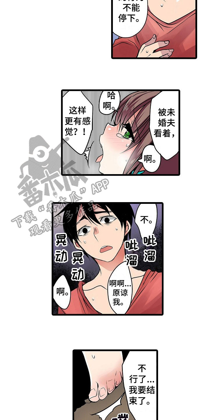 自动售货机漫画,第16章：绝望1图