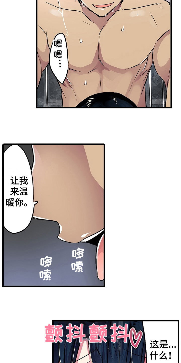 自动售货机漫画,第18章：泳装2图