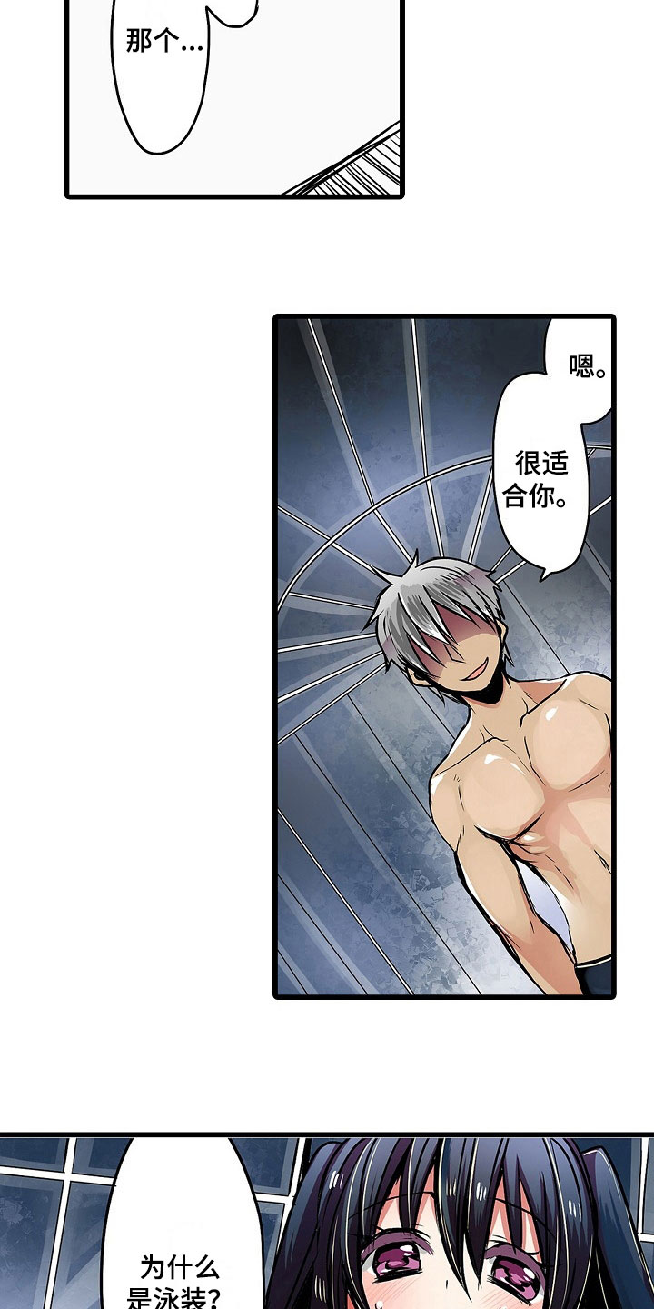 自动售货机漫画,第17章：条件1图