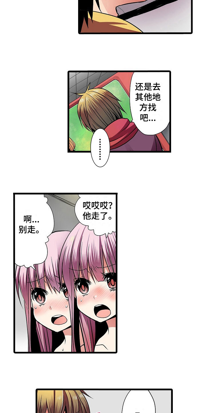 自动售货机漫画,第5章：后果5图