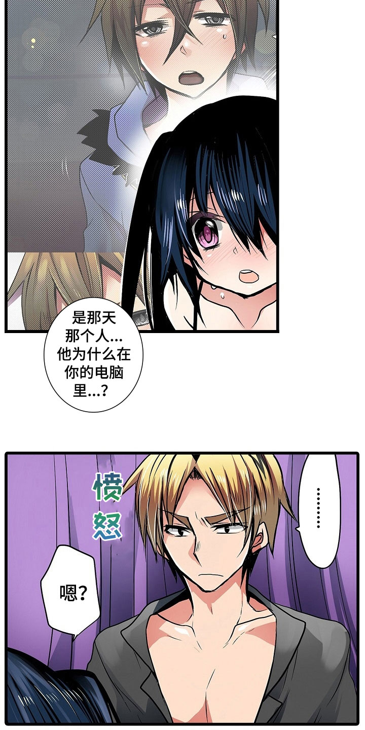 自动售货机漫画,第17章：条件4图
