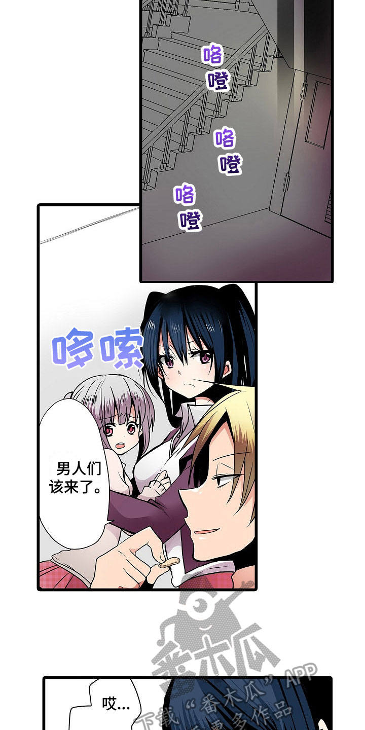自动售货机漫画,第7章：有意思4图