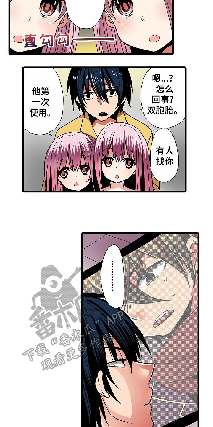 自动售货机漫画,第5章：后果4图