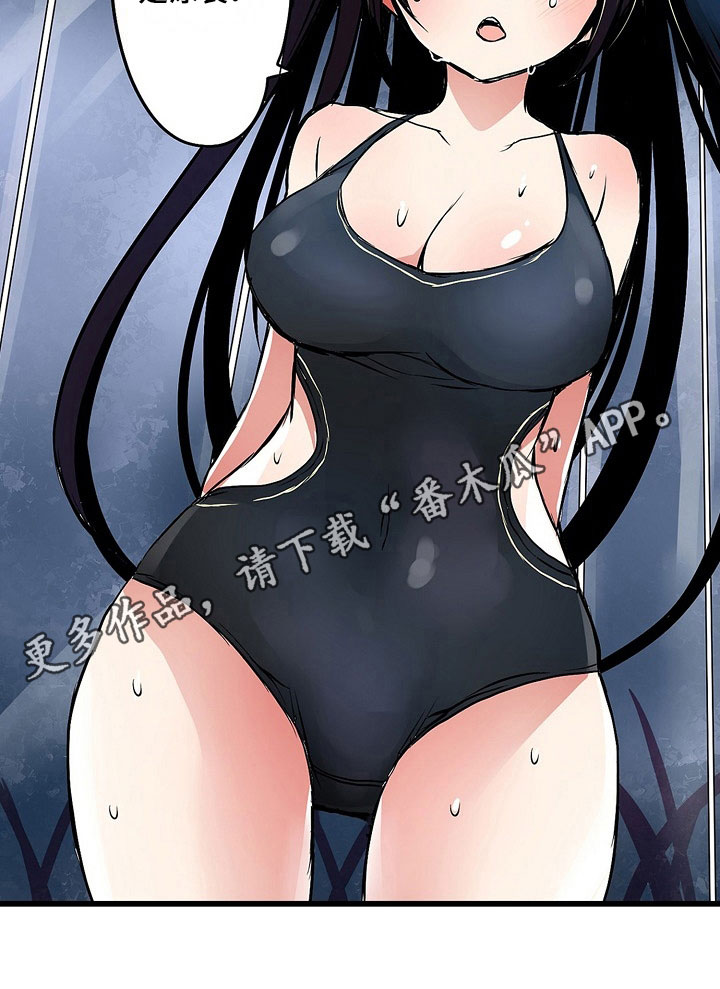 自动售货机漫画,第17章：条件2图
