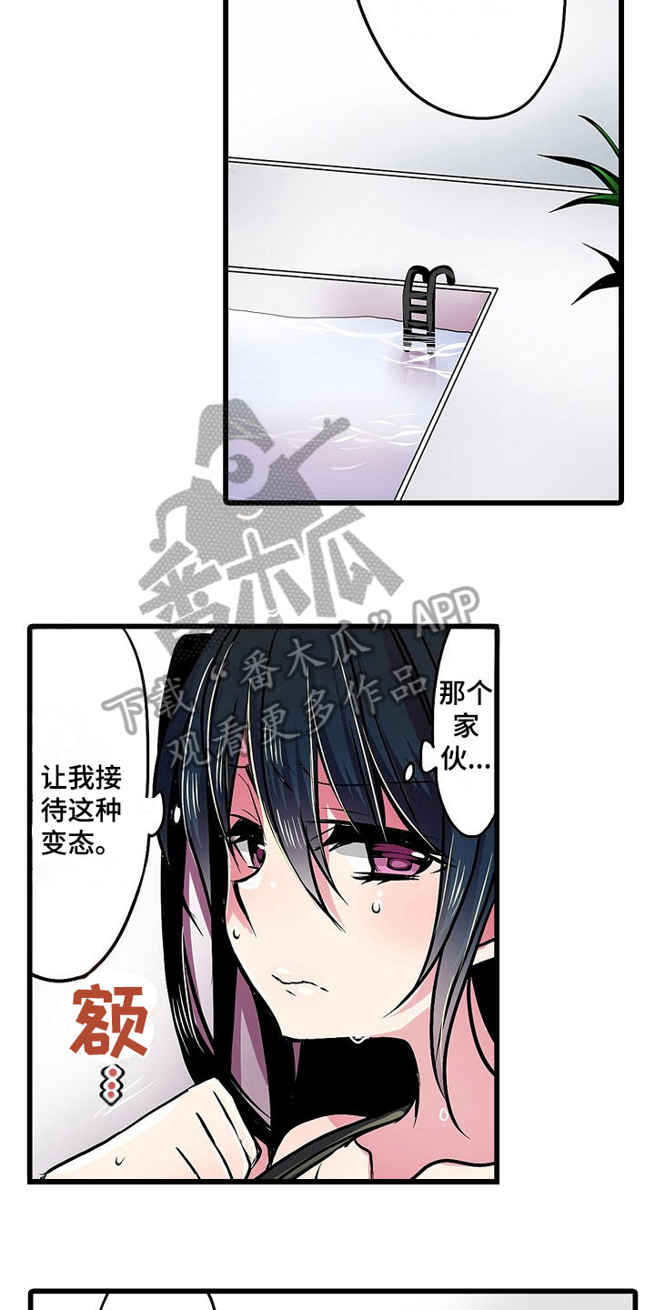 自动售货机漫画,第18章：泳装3图