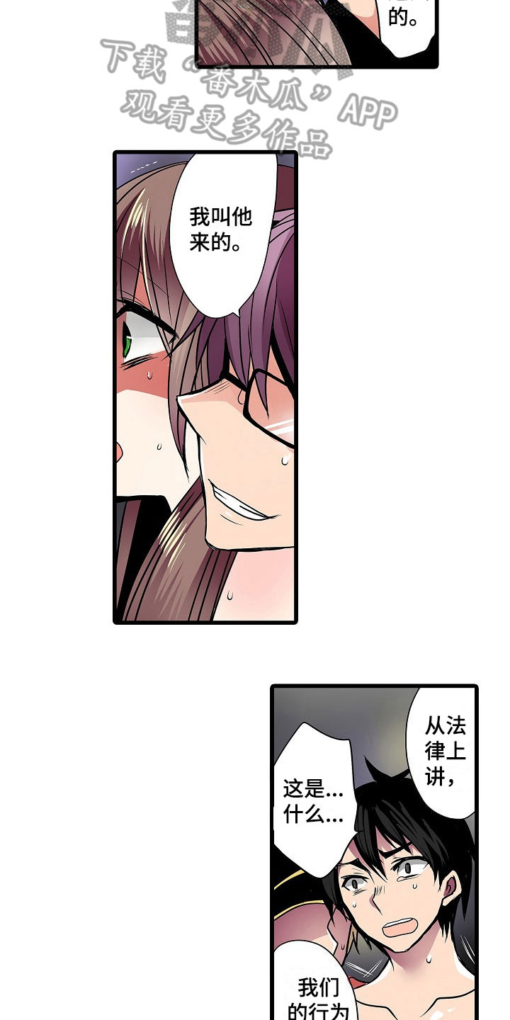 自动售货机漫画,第16章：绝望5图