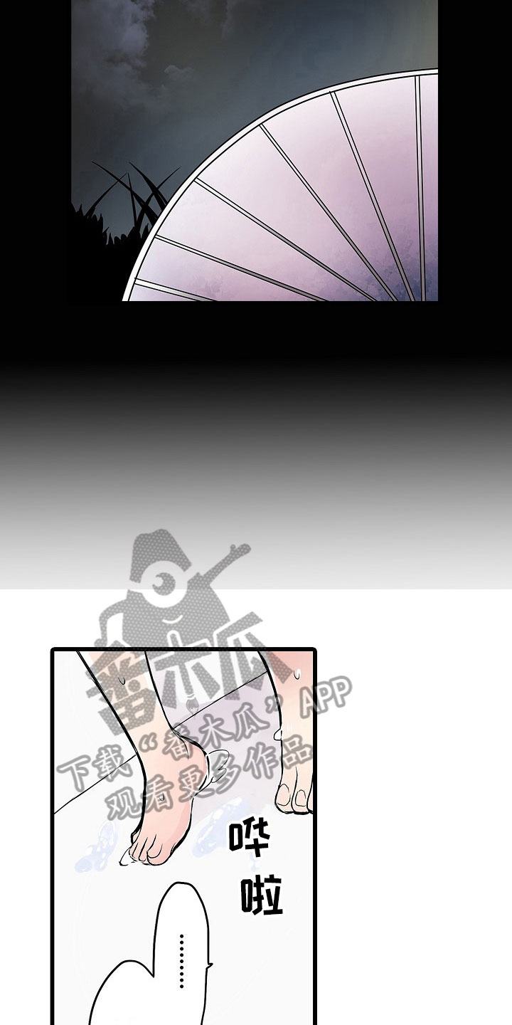 自动售货机漫画,第17章：条件5图