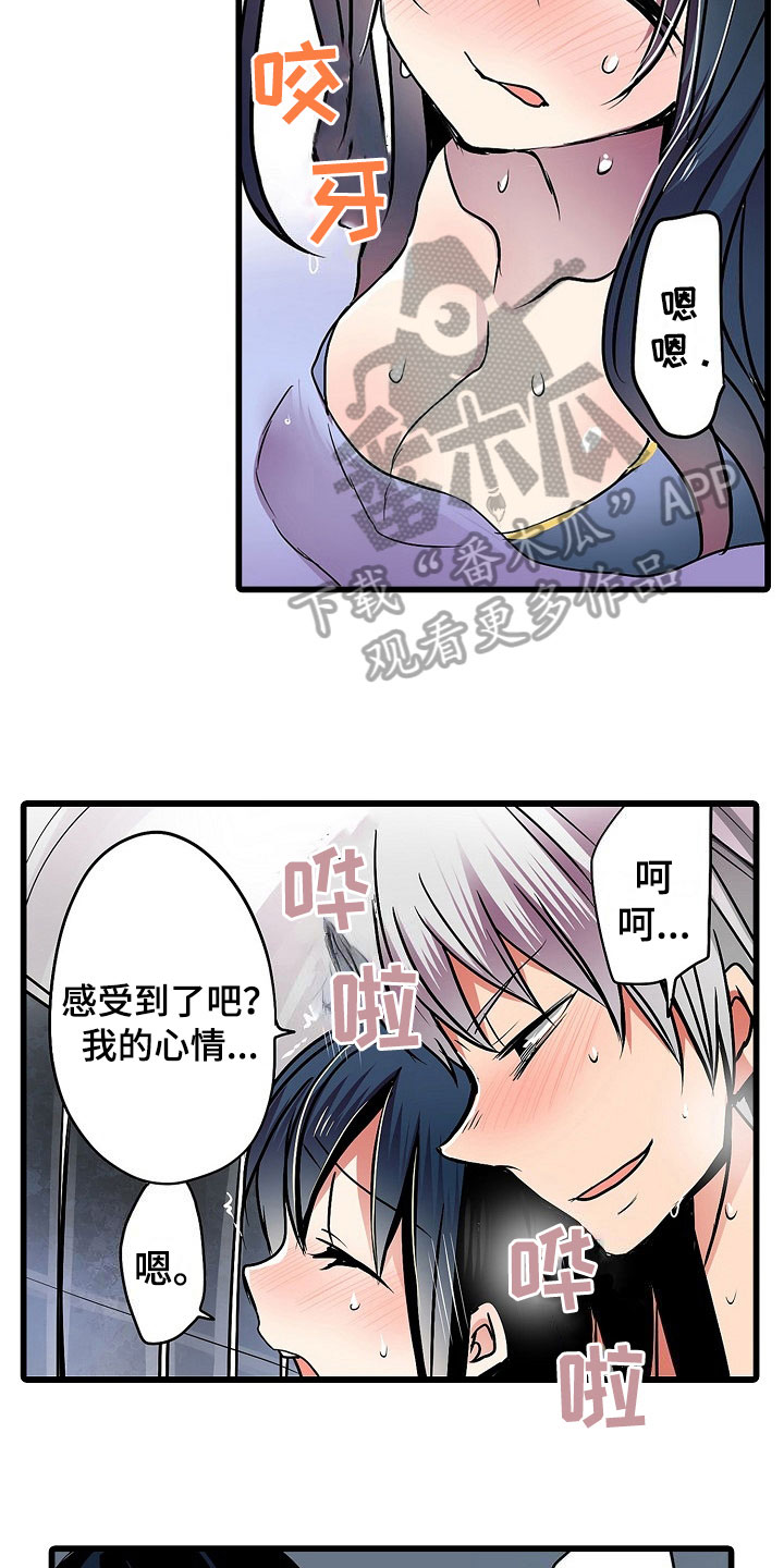 自动售货机漫画,第18章：泳装4图