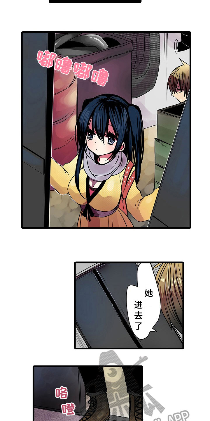 自动售货机漫画,第12章：相似2图