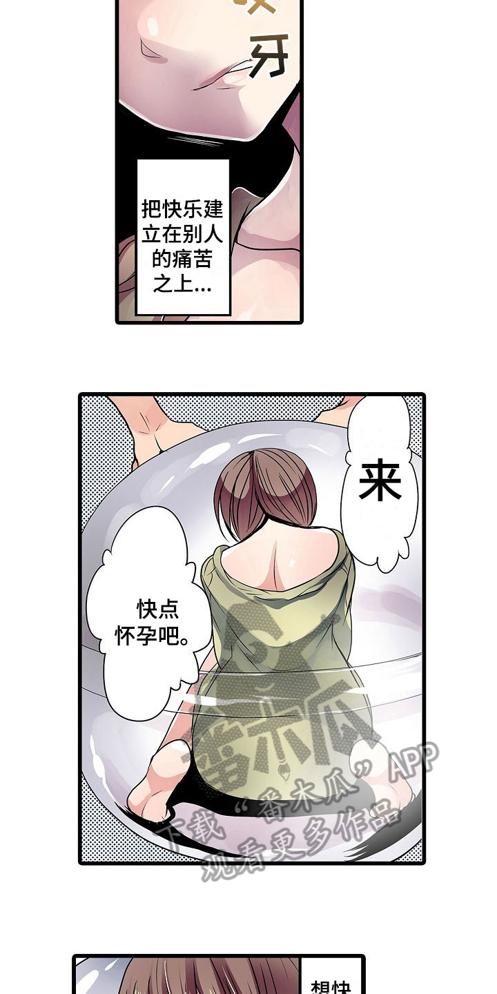 自动售货机漫画,第15章：变脸3图