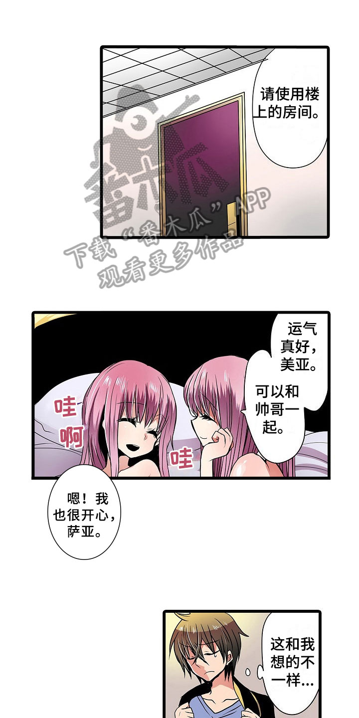 自动售货机漫画,第6章：忍耐3图