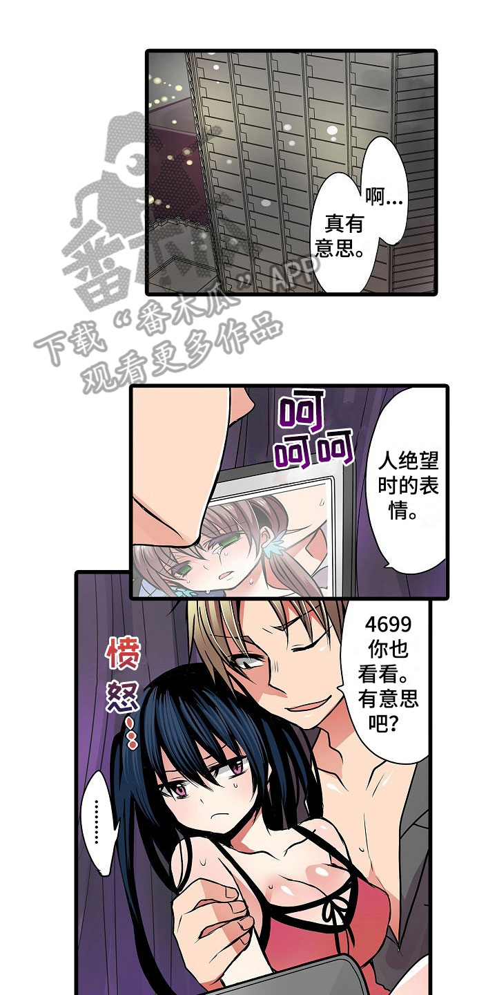 自动售货机漫画,第17章：条件1图