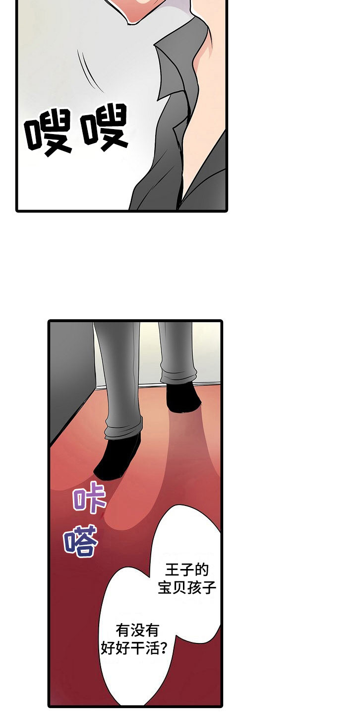 自动售货机漫画,第6章：忍耐4图