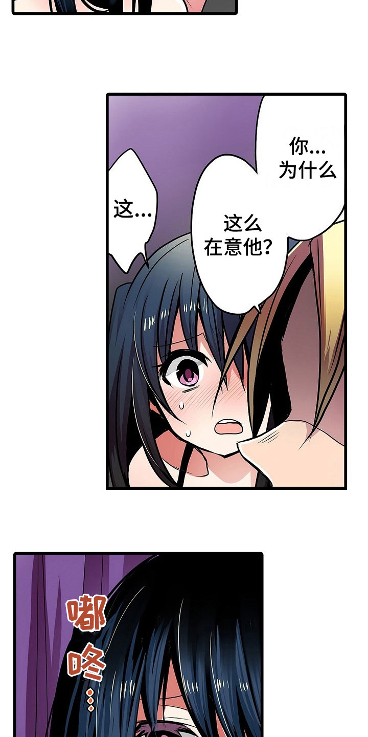 自动售货机漫画,第17章：条件1图