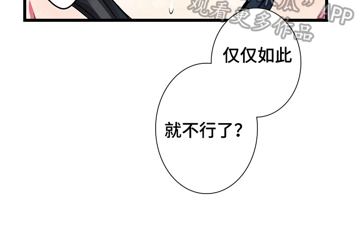 自动售货机漫画,第18章：泳装4图