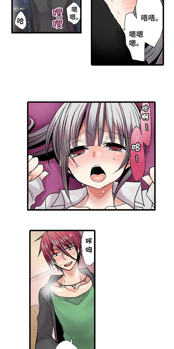 自动售货机漫画,第10章：教导5图