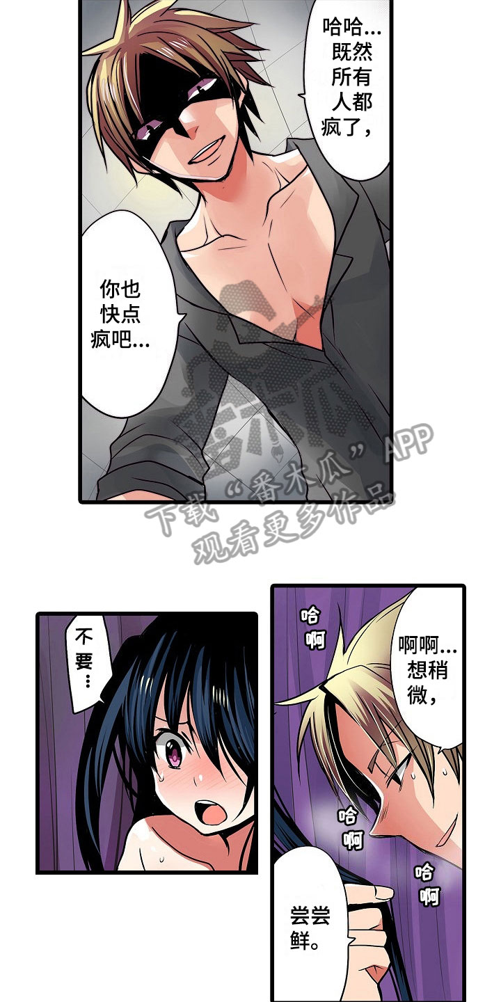 自动售货机漫画,第17章：条件4图