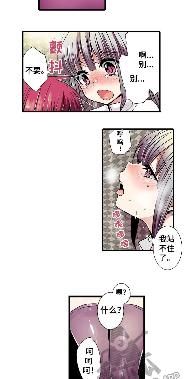 自动售货机漫画,第10章：教导5图