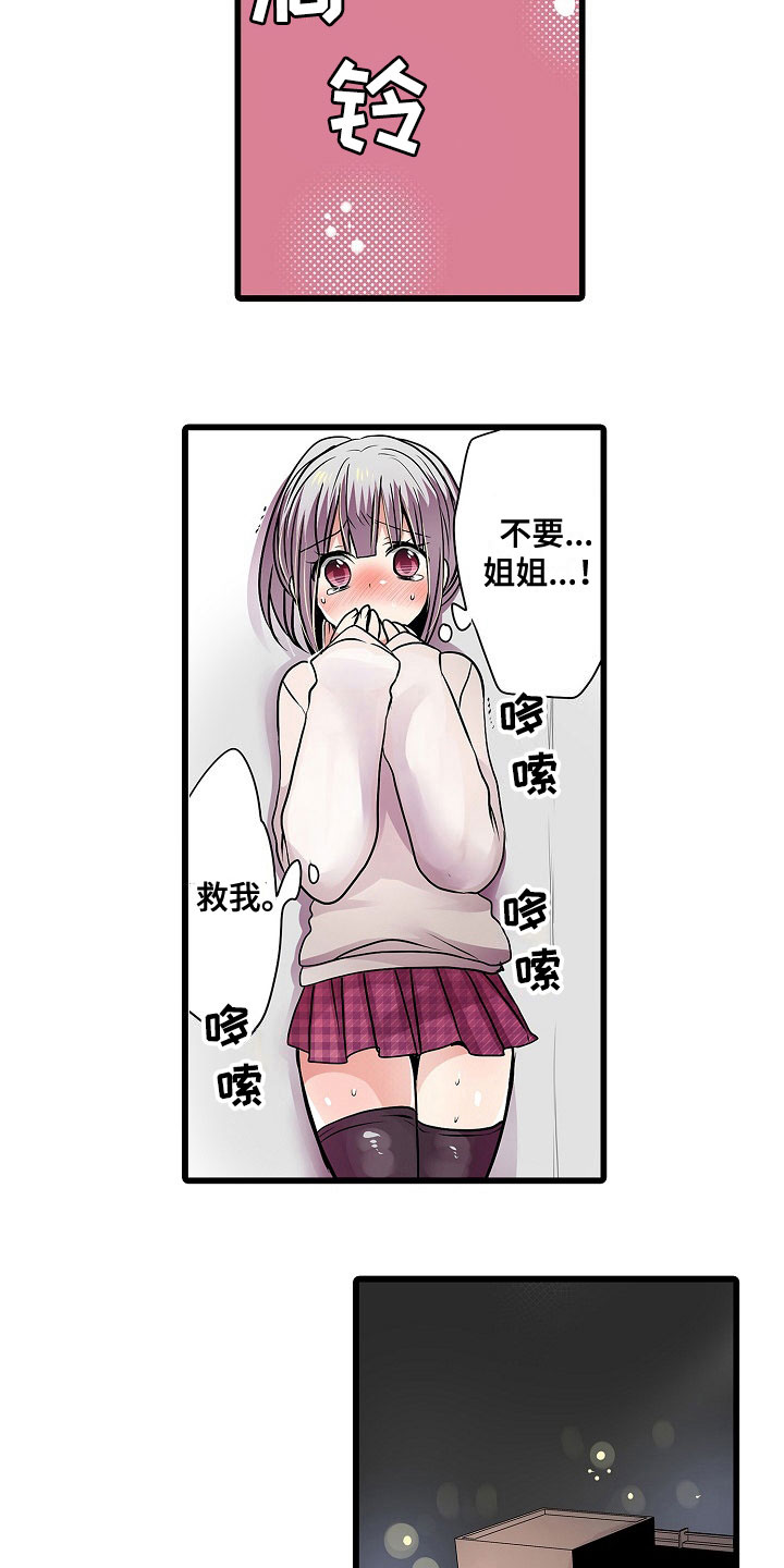 自动售货机漫画,第9章：点名4图