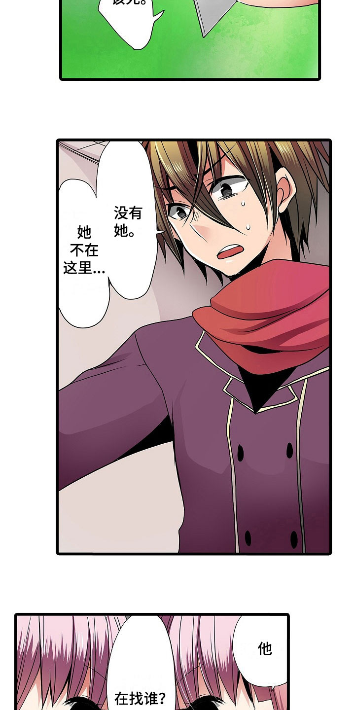 自动售货机漫画,第5章：后果3图