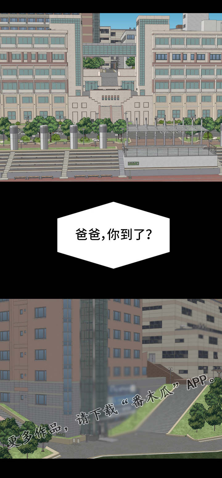 复杂的关系漫画,第20章：教授3图